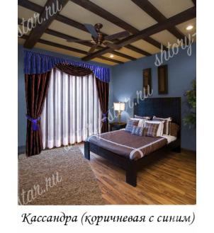шторы для гостиной и зала "Касандра" коричневые с синем тюль отдельно 