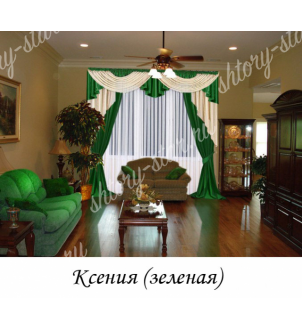 Шторы для гостиной и зала "Ксения" зеленая тюль отдельно 