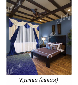Шторы для гостиной и зала "Ксения" синие тюль отдельно 