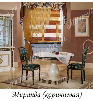 Занавески для кухни и столовой "Миранда" коричневые 