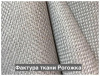 Короткие шторы из плотной ткани Рогожка блэкаут цвет бежевый Распродажа